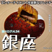 銀座 大石 - 