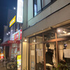 朝〆ほるもん専門店まるじゅう