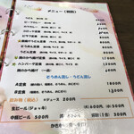 ひばり茶屋 - メニュー♪