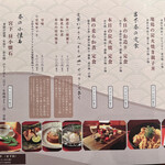 暗闇坂 宮下 麻布本店 - 