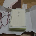 空也 - 栞も美しく