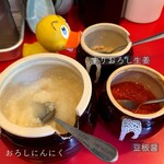 ラーメン 三七十家 - 