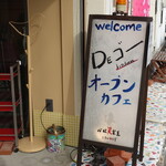 DEゴー - 