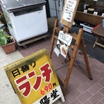 太陽堂 本店 - 