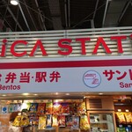 デリカステーション - 