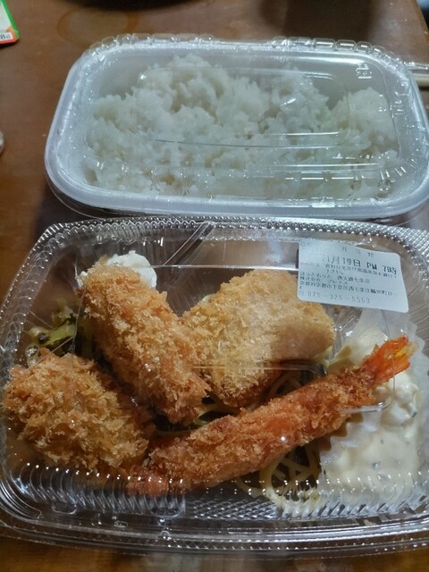 Hotto Motto Nishioji Shichijo Ten photo 2