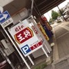 餃子の王将 与野本町店