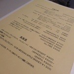 オステリア・エノテカ・ダ・サスィーノ - 飲み物メニュー