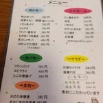 一夢庵 - 夜メニュー。