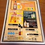 一夢庵 - 飲み放題メニュー。
