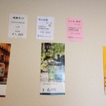 一夢庵 - 宴会メニュー。