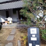 珈琲屋まめは - 庭からギャラリー方向