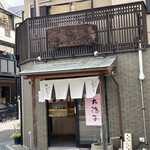 大徳屋 - 