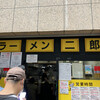 ラーメン二郎 池袋東口店