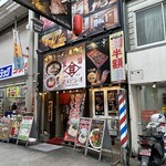 味噌麺処 豆醤 - お店外観