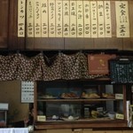 まちだ家 - メニュー