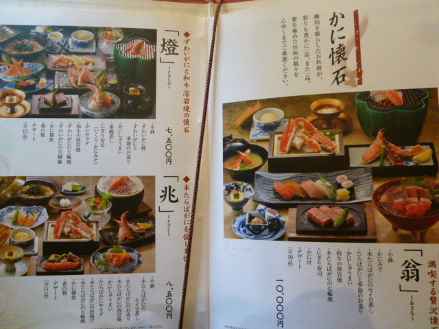 かにしげ 久留米店 梅の花関連店 By きらめきパンチ かにしげ 久留米店 西鉄久留米 かに 食べログ