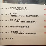 キッチン ブルー グローブ - 来週の日替りメニュー