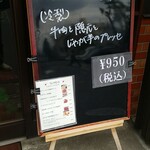 キッチン ブルー グローブ - 本日のランチ案内