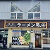 豚人なかまる 栗東店
