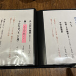 蕎麦小路 さわらび - 