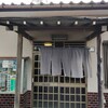 まつもと食堂 四十万店