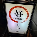 Yoshichan - 