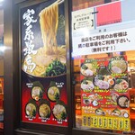 プレミアム革麺屋カード ゴールド プレミアム革麺屋カード ゴールド