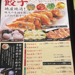 中華ダイニング 餃子屋台 - 