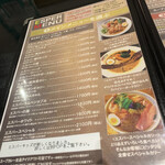 札幌スープカレー専門店 エスパーイトウ - 