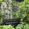 Grand rocher - 外観写真:外観