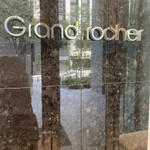 Grand rocher - 内観