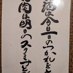 ホルモンセンター天狗家 - 