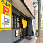 カレーうどん 椛 - 