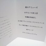 ラストノート - 