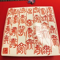 赤坂 にのまえ - 