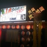 Izakaya Yuu - 