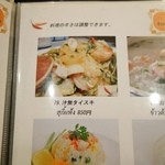 ワラポン - たいすき