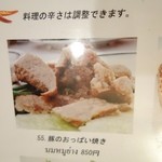 ワラポン - おっぱい