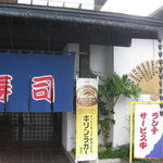 Meoto Zushi - 