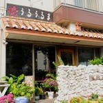 うるうるま - 外観写真:入口ではシーサーがお出迎え