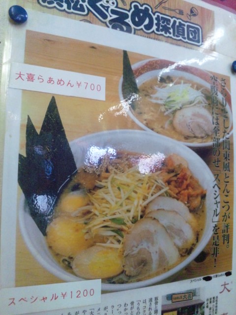 中々の有名店の様ですね By さとちゃんマン 火の車 大喜 天竜川 ラーメン 食べログ 中々の有名店の様ですね By さとちゃんマン 火の車 大喜 天竜川 ラーメン 食べログ