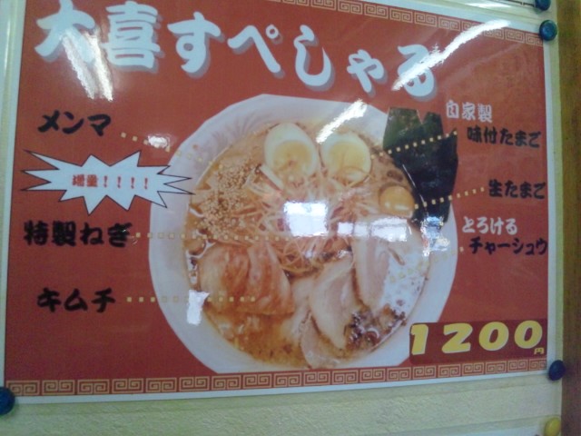 中々の有名店の様ですね By さとちゃんマン 火の車 大喜 天竜川 ラーメン 食べログ 中々の有名店の様ですね By さとちゃんマン 火の車 大喜 天竜川 ラーメン 食べログ