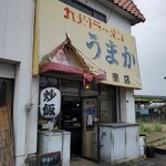 九州ラーメン うまか - 