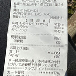 セイコーマート - 