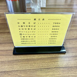 みやご食堂 - 献立表。