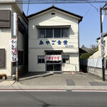 みやご食堂 - 外観。