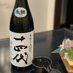 あおき - やっぱり十四代やね！！