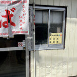 みやご食堂 - 週4しか営業してない。