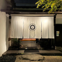 割烹 天ぷら 三太郎 - 